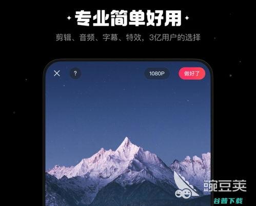 修剪视频的手机软件,轻松打造精彩视频概述