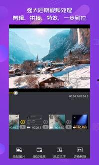 酷爱剪辑视频编辑,轻松打造个性化视频盛宴