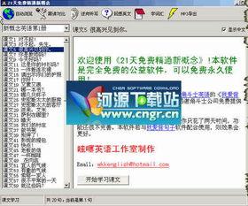 新概念视频下载,轻松获取海量教育资源